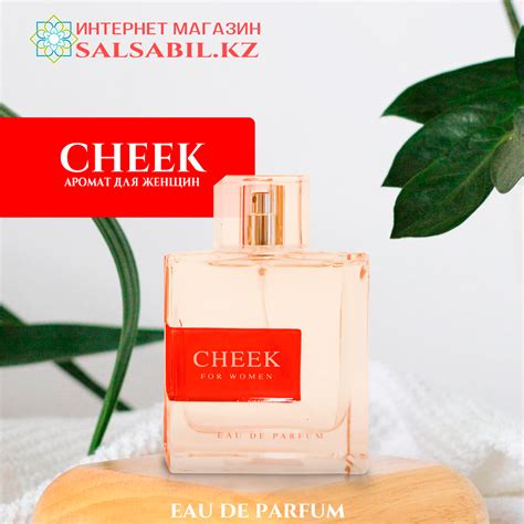 Fragrance World Cheek .